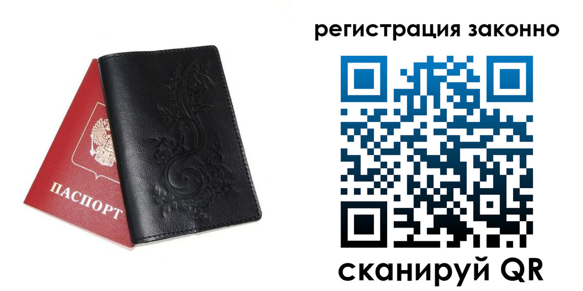 временная регистрация для всех в Николаевске-на-Амуре