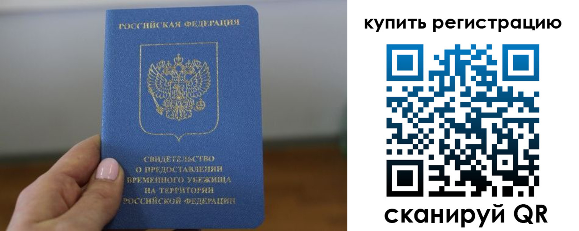 временная регистрация надежно в Николаевске-на-Амуре