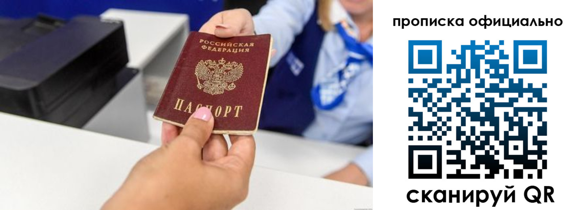 прописка в квартире в Николаевске-на-Амуре