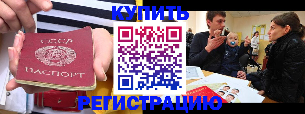 временная регистрация недорого в Николаевске-на-Амуре