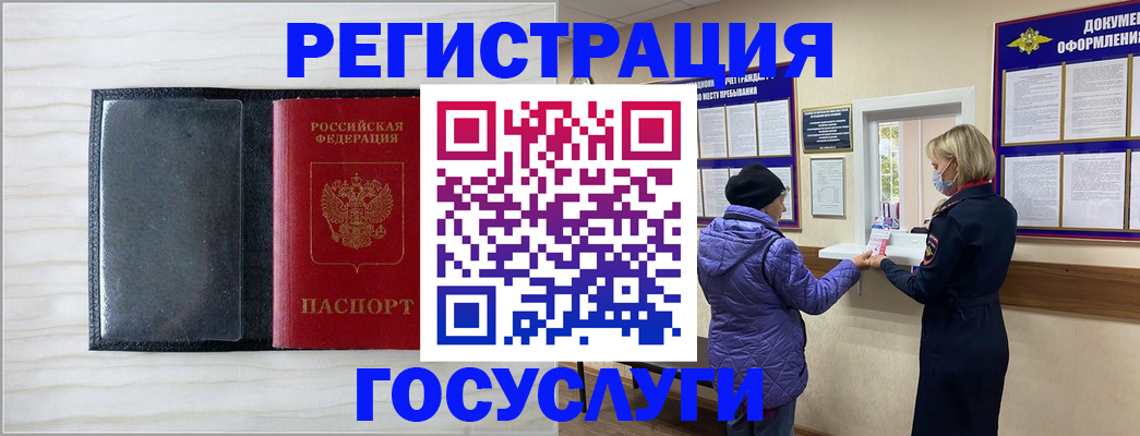 временная регистрация надежно в Николаевске-на-Амуре