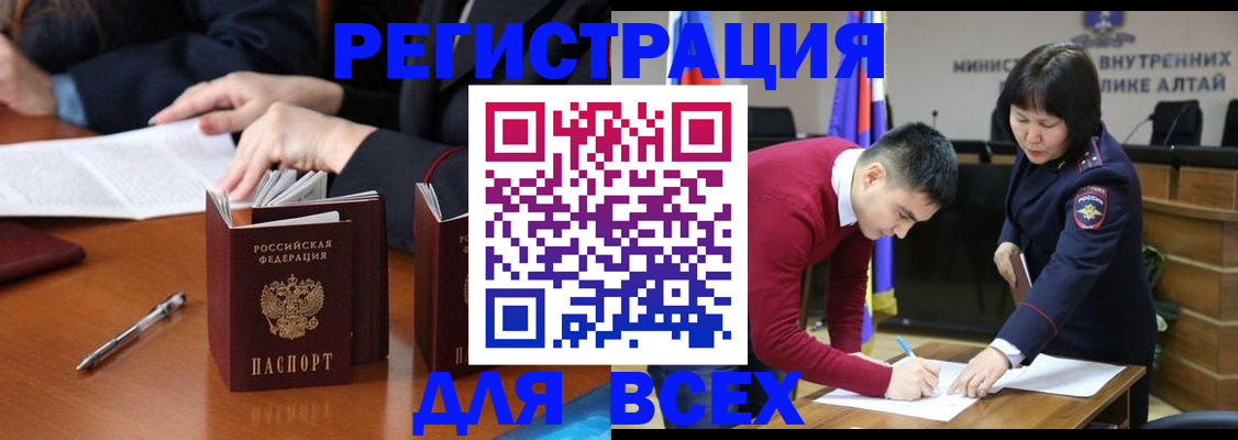 временная регистрация надежно в Николаевске-на-Амуре