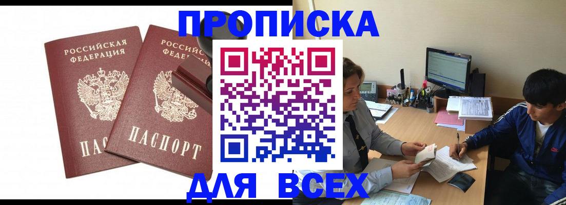 миграционный учет в Николаевске-на-Амуре