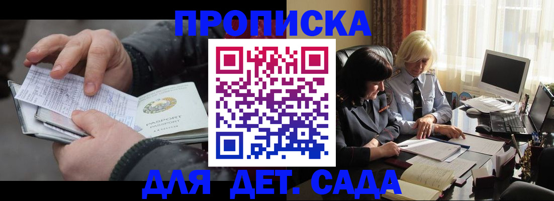 временная прописка в Николаевске-на-Амуре