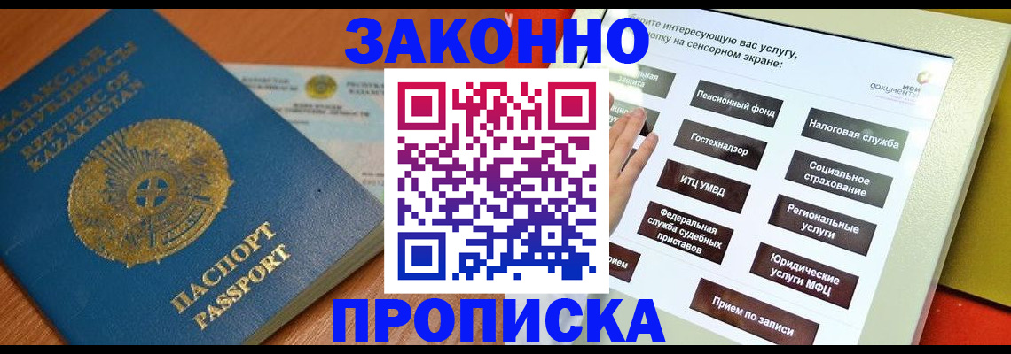 прописка для кредита в Николаевске-на-Амуре