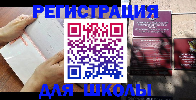 прописка от собственника в Николаевске-на-Амуре