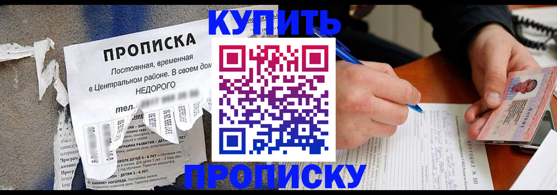 прописка паспорт в Николаевске-на-Амуре