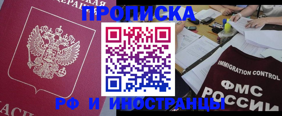 миграционный учет в Николаевске-на-Амуре
