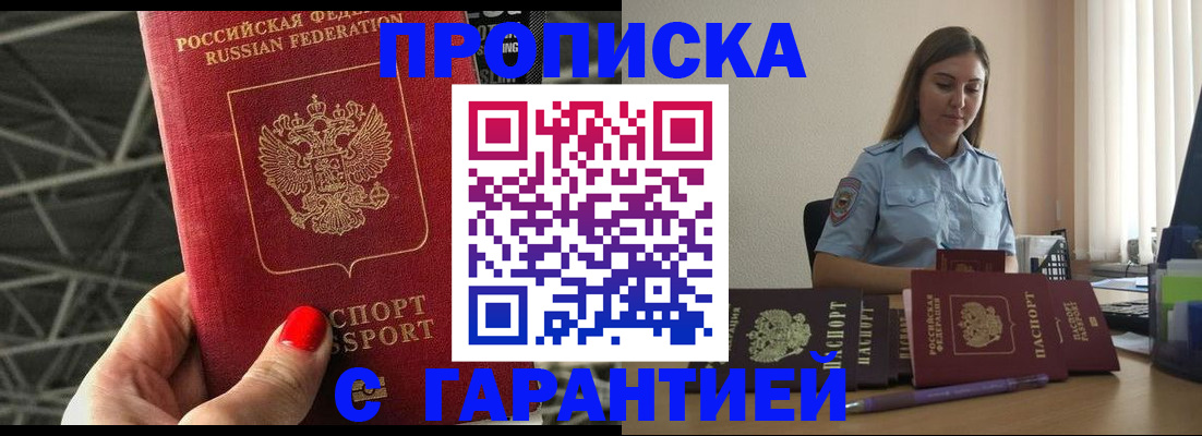 прописка регистрация в Николаевске-на-Амуре